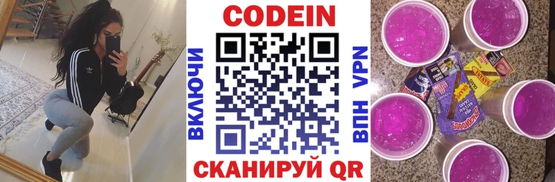 Купить где  Самара  Кодеиновый сироп Lean напиток Lean (лин) 