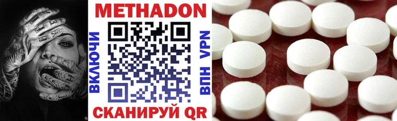 Метадон methadone  Купить  Самара 