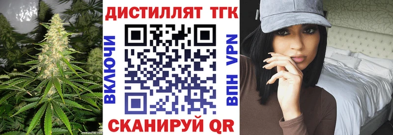 ТГК жижа  Купить закладки  Самара 